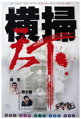 通奸校友会2
