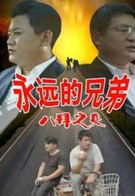freexxx性中国