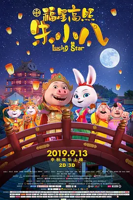 东方医学：狐狸的诡计