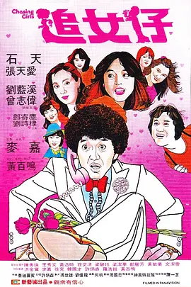 继母和妻子