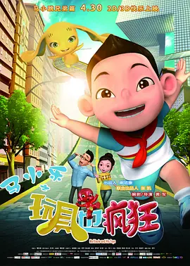 小主人公是继母