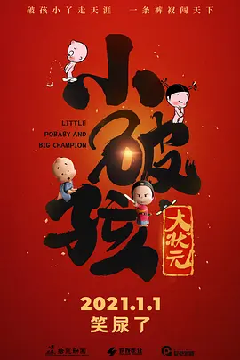 男人和女人真曰批视频