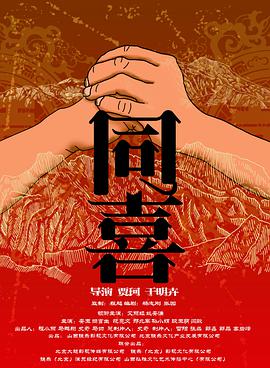 一男一女曰批