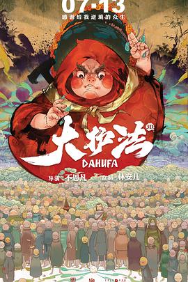 冰冷热带鱼完整版
