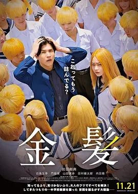 白娜马洁