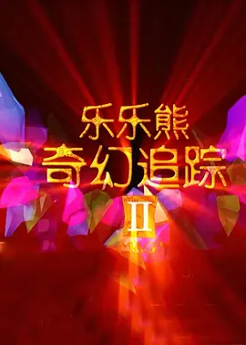 色婷丁香