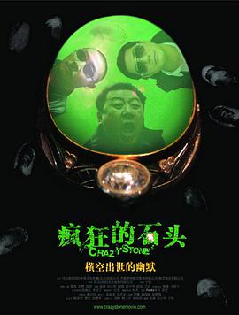 日本电车痴汉