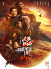 朋友的爸爸2