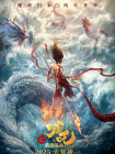 91露出