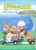 亲爱的电影免费观看完整版高清