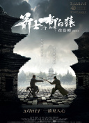 离我远一点