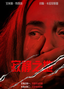 妻子的姐姐