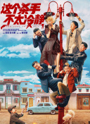 花心坏蛋