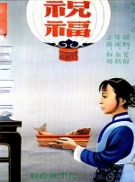 五月婷婷丁香色