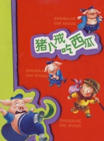 水地狱