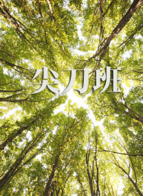 成人福利短视频