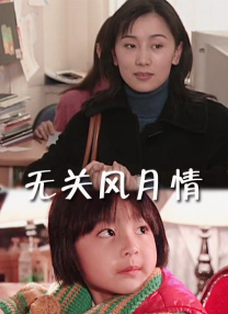无翼鸟邪恶