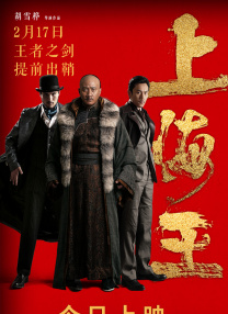 艰难的借种