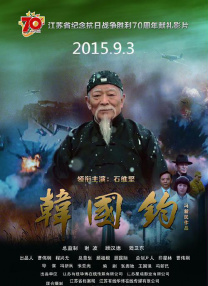 丰裕纵满的杨贵杞