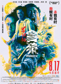 吉濑菜菜子