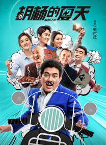 《对学生会长的忠告》电影