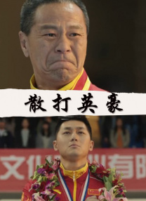 骚尻