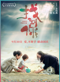 我爱铁梨花