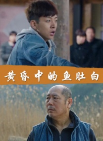 北风那个吹全集免费观看