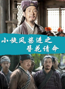 插曲免费高清版在线观看