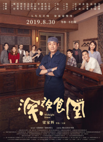 葛卫东新进6股