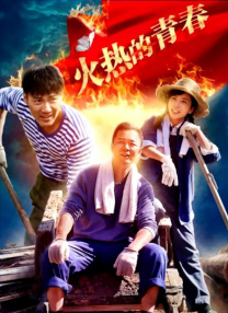 年轻的女性主导1-2020