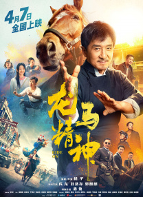 等着你