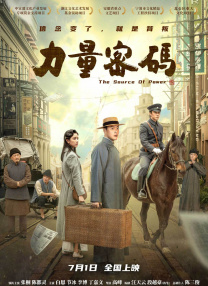 艰难的借种
