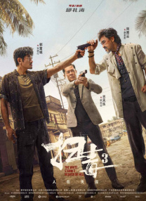 美味陷阱爱情大赛