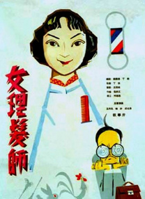 情人的出轨